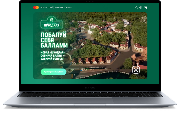 Shchodraya Loyalty Program