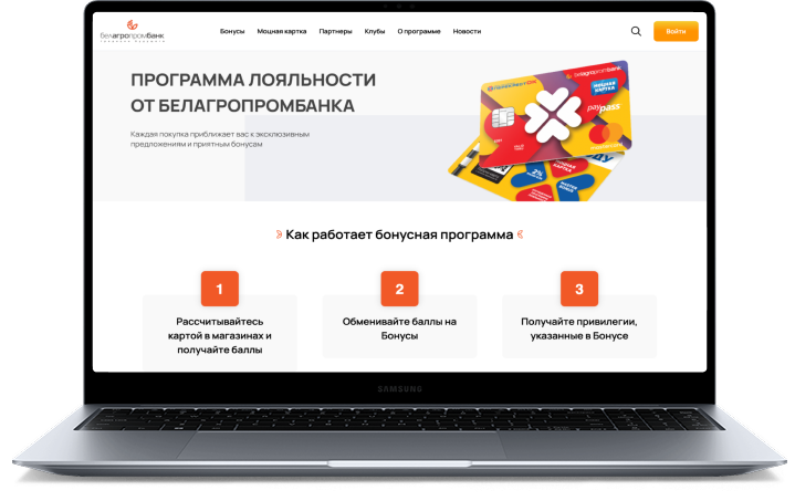 Belagroprombank Loyalty Program