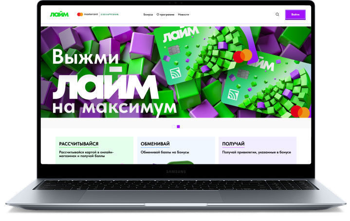 Lime Loyalty Program