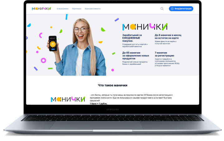 Manichki Loyalty Program